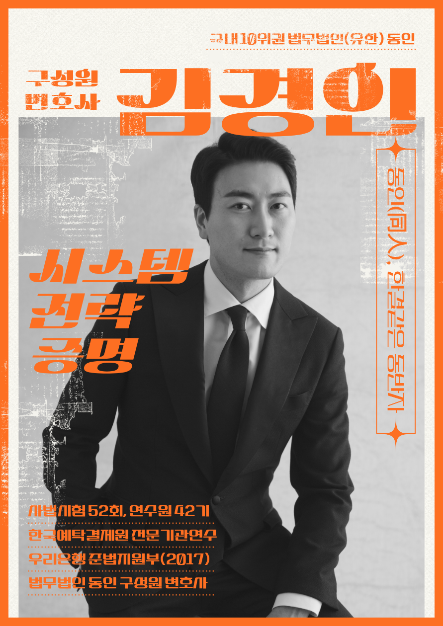 동인과 함께합니다